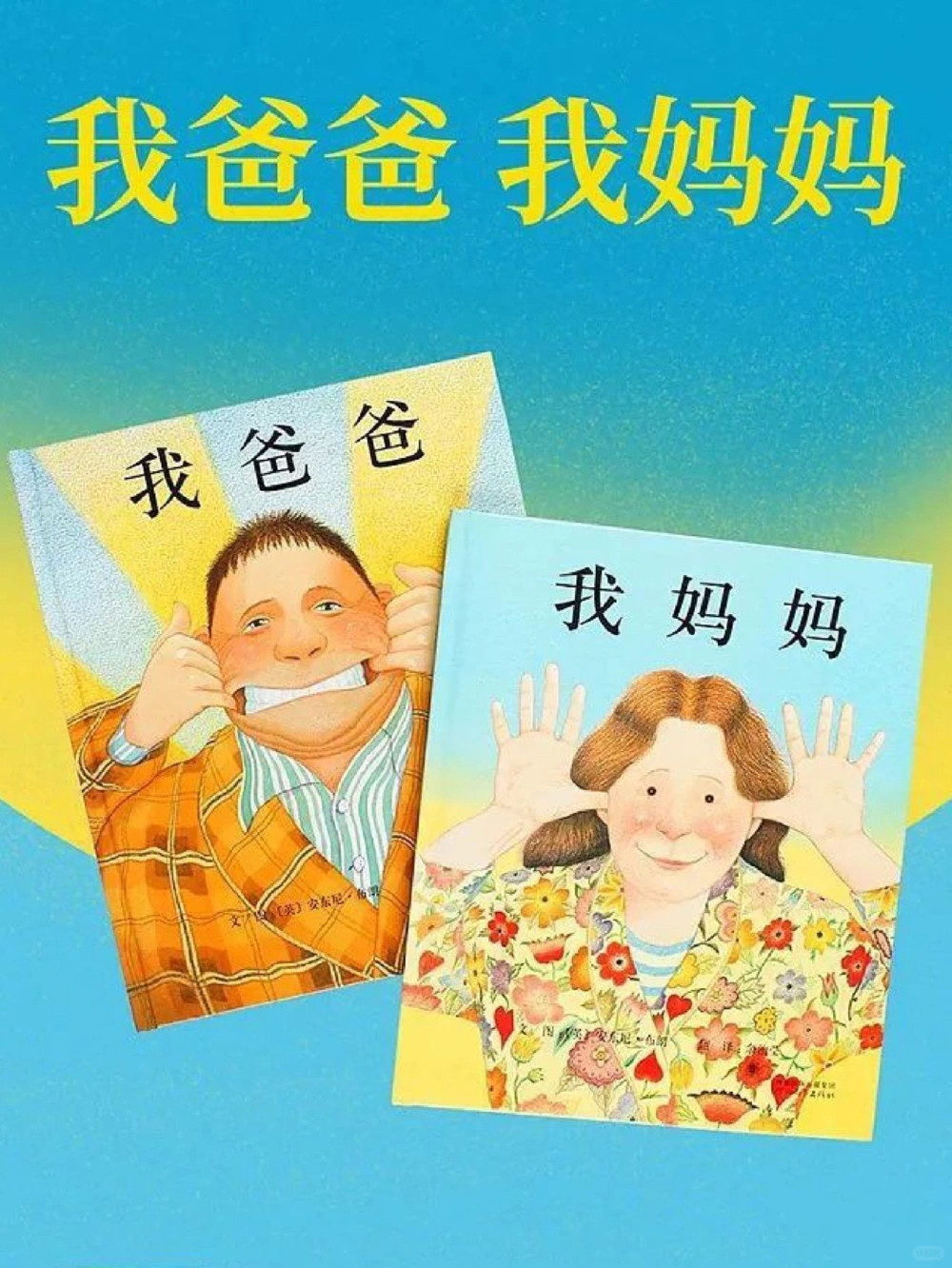 世界读书日绘本推荐，2岁闭眼入_中小学精品资料(高清可打印)_百科知识大全集312份高清资料整理版