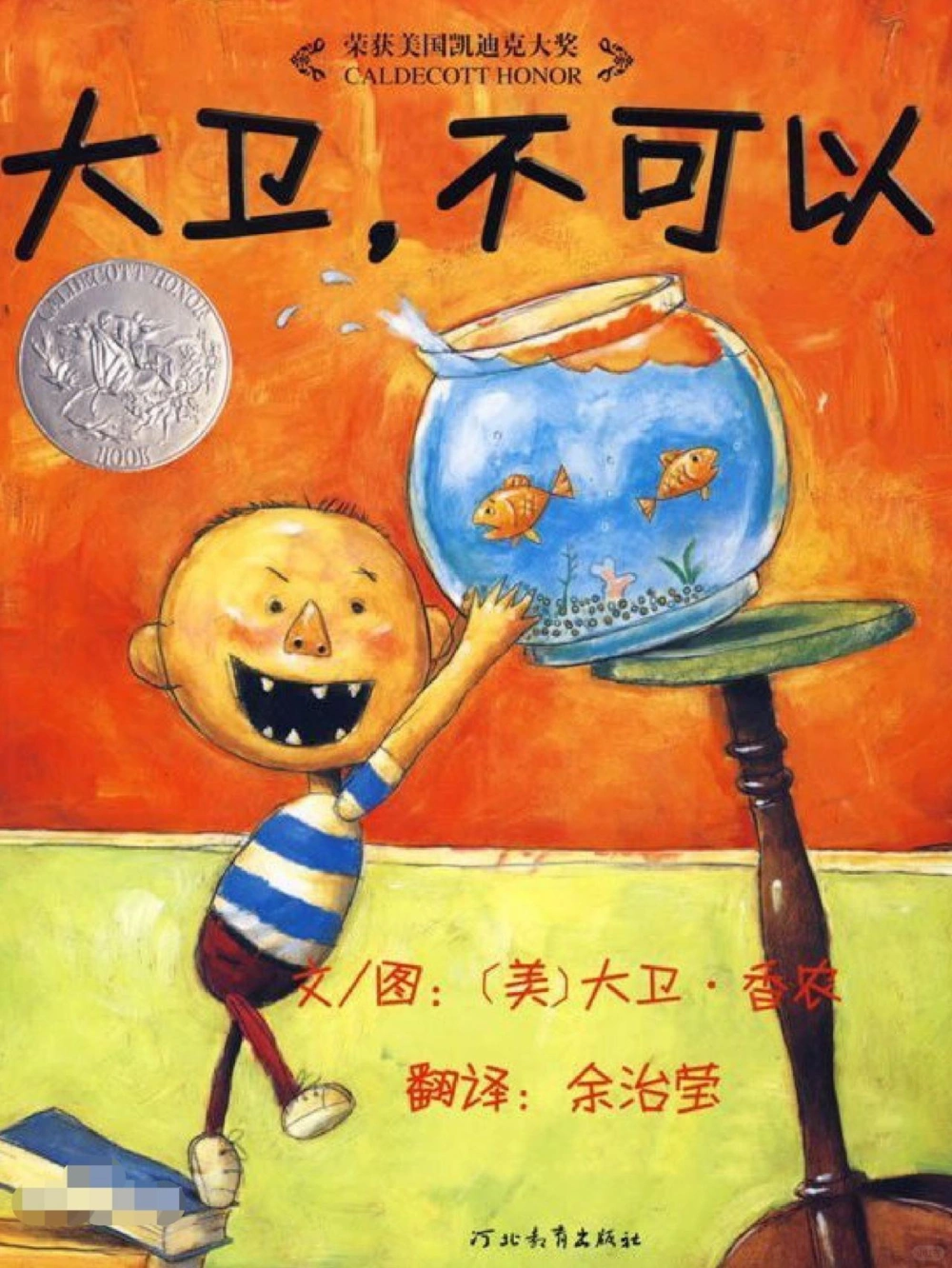 世界读书日绘本推荐，2岁闭眼入_中小学精品资料(高清可打印)_百科知识大全集312份高清资料整理版