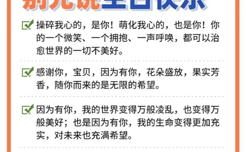 小朋友生日独一无二创意文案_中小学精品资料(高清可打印)_常识知识大全集140份高清资料整理版