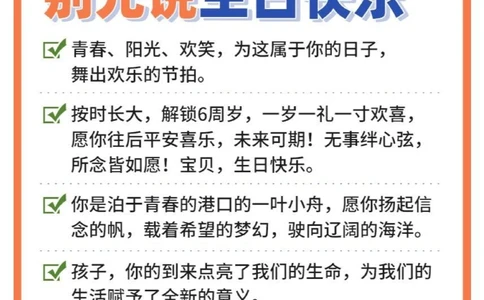 小朋友生日独一无二创意文案_中小学精品资料(高清可打印)_常识知识大全集140份高清资料整理版