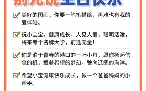 小朋友生日独一无二创意文案_中小学精品资料(高清可打印)_常识知识大全集140份高清资料整理版