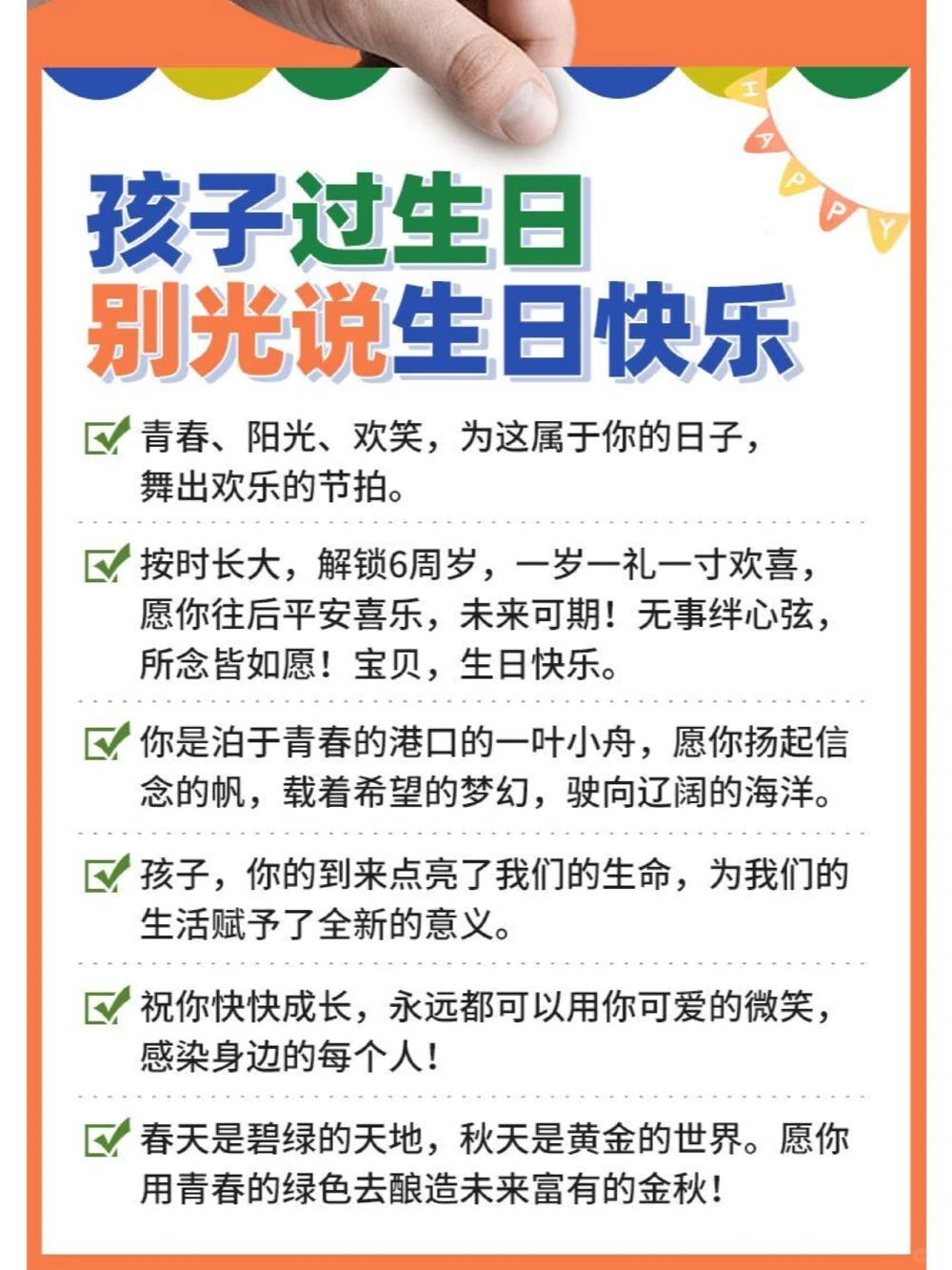 小朋友生日独一无二创意文案_中小学精品资料(高清可打印)_常识知识大全集140份高清资料整理版