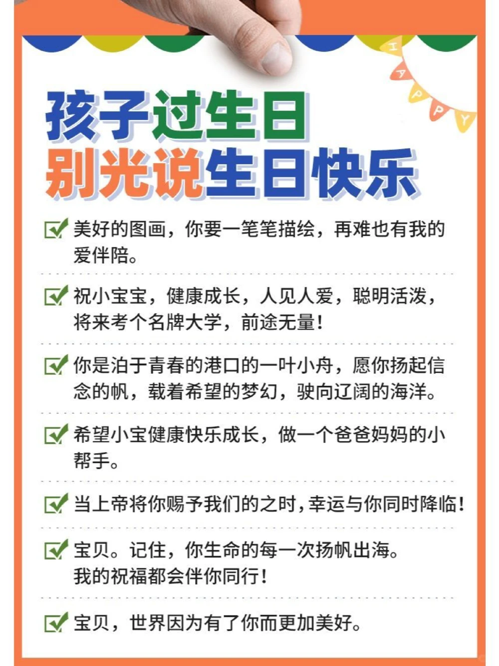 小朋友生日独一无二创意文案_中小学精品资料(高清可打印)_常识知识大全集140份高清资料整理版