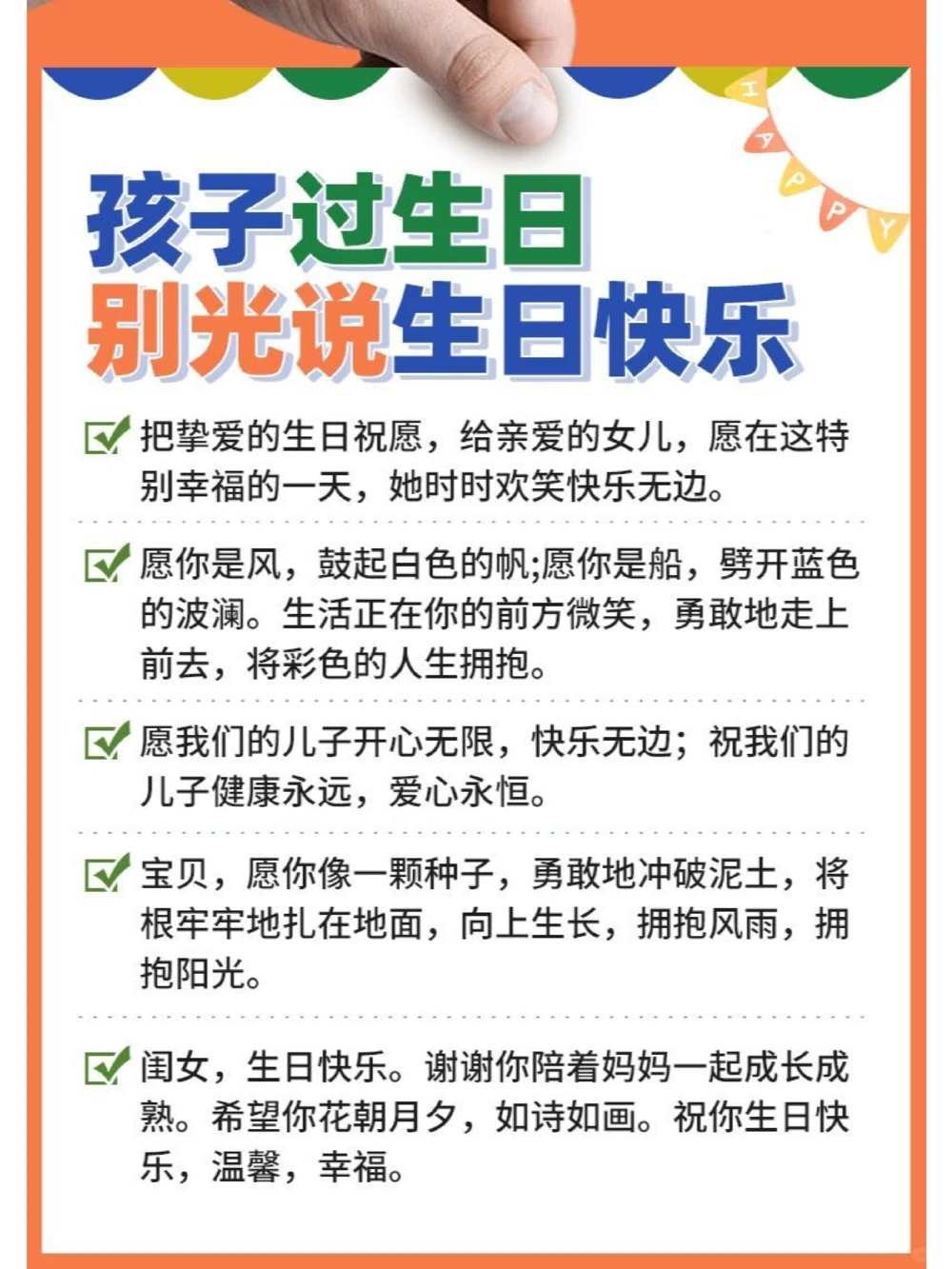 小朋友生日独一无二创意文案_中小学精品资料(高清可打印)_常识知识大全集140份高清资料整理版