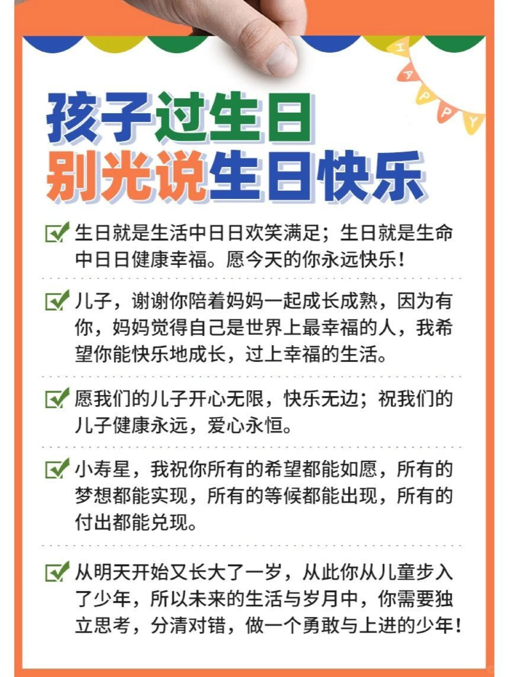 小朋友生日独一无二创意文案_中小学精品资料(高清可打印)_常识知识大全集140份高清资料整理版