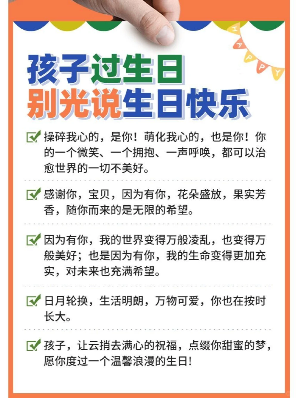 小朋友生日独一无二创意文案_中小学精品资料(高清可打印)_常识知识大全集140份高清资料整理版