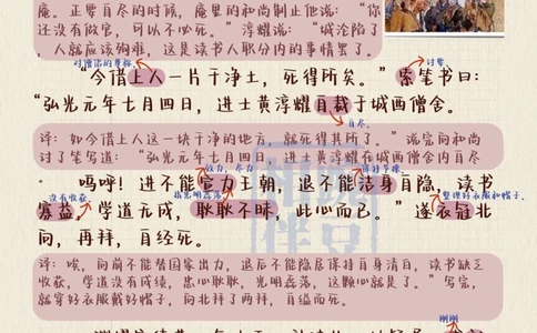 打卡古文观止丨黄贞文传，文学素养up！_中小学精品资料(高清可打印)_古文化大全集628份高清资料整理版