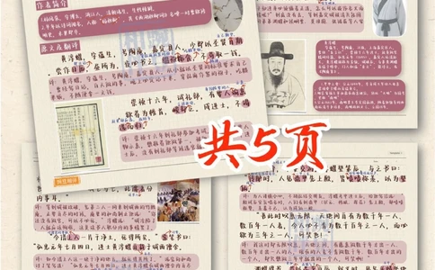 打卡古文观止丨黄贞文传，文学素养up！_中小学精品资料(高清可打印)_古文化大全集628份高清资料整理版