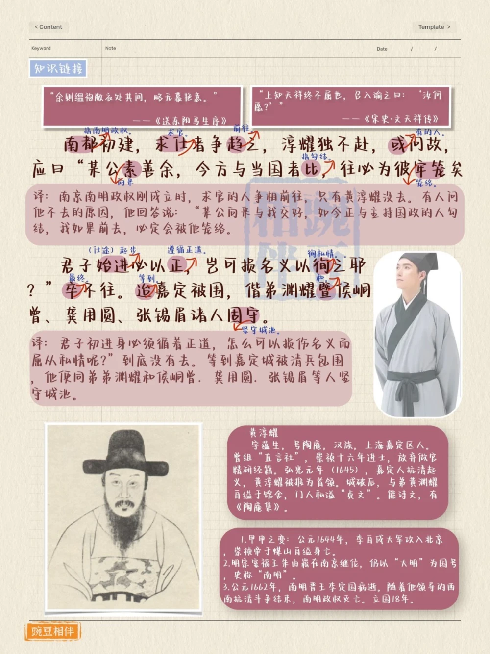 打卡古文观止丨黄贞文传，文学素养up！_中小学精品资料(高清可打印)_古文化大全集628份高清资料整理版