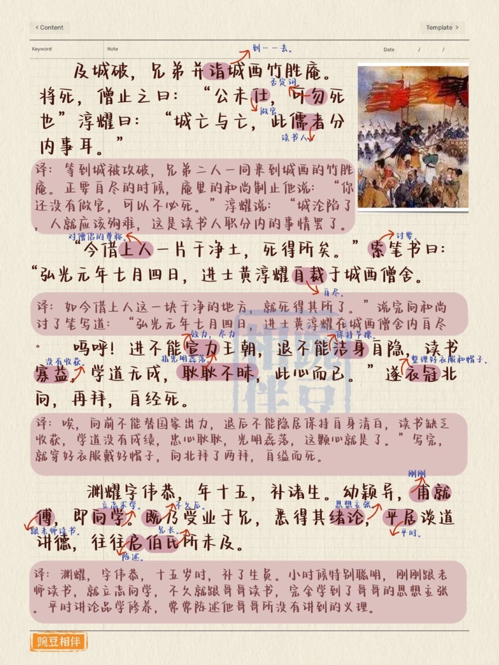 打卡古文观止丨黄贞文传，文学素养up！_中小学精品资料(高清可打印)_古文化大全集628份高清资料整理版