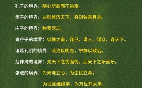 人法地，地法天，天法道～_中小学精品资料(高清可打印)_古诗词大全集281份高清资料整理版