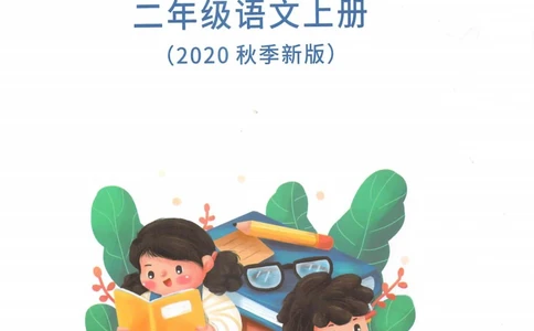 二年级上册语文部编版课堂笔记（抖音版）_小学初中学霸笔记类资料汇总6.33GB_小学同步课堂笔记2.76GB_1~6年级全册语文部编版课堂笔记