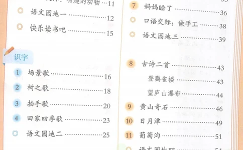 二年级上册语文部编版课堂笔记（抖音版）_小学初中学霸笔记类资料汇总6.33GB_小学同步课堂笔记2.76GB_1~6年级全册语文部编版课堂笔记