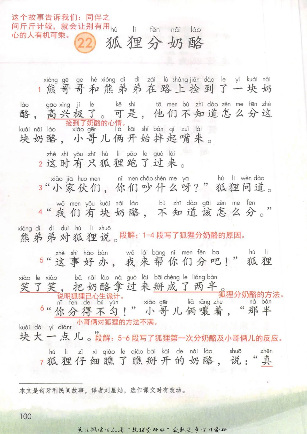 二年级上册语文部编版课堂笔记（抖音版）_小学初中学霸笔记类资料汇总6.33GB_小学同步课堂笔记2.76GB_1~6年级全册语文部编版课堂笔记