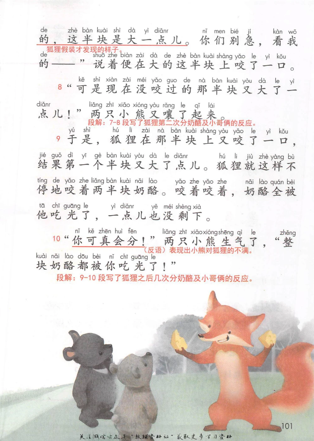 二年级上册语文部编版课堂笔记（抖音版）_小学初中学霸笔记类资料汇总6.33GB_小学同步课堂笔记2.76GB_1~6年级全册语文部编版课堂笔记