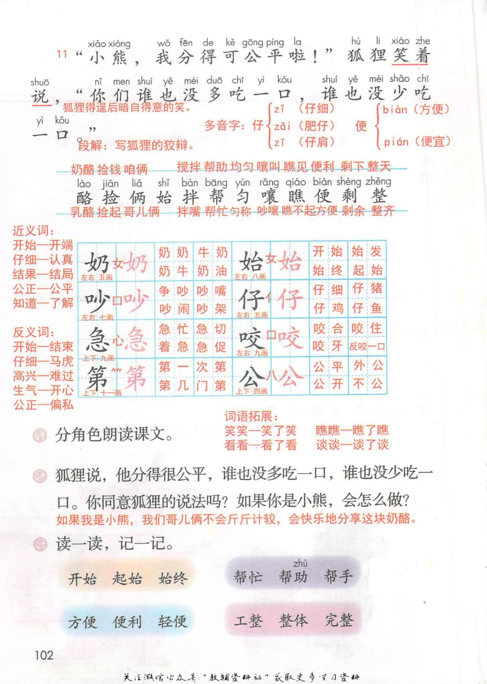 二年级上册语文部编版课堂笔记（抖音版）_小学初中学霸笔记类资料汇总6.33GB_小学同步课堂笔记2.76GB_1~6年级全册语文部编版课堂笔记
