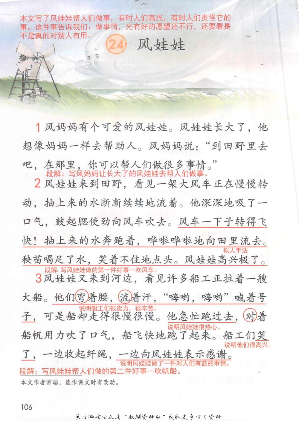 二年级上册语文部编版课堂笔记（抖音版）_小学初中学霸笔记类资料汇总6.33GB_小学同步课堂笔记2.76GB_1~6年级全册语文部编版课堂笔记