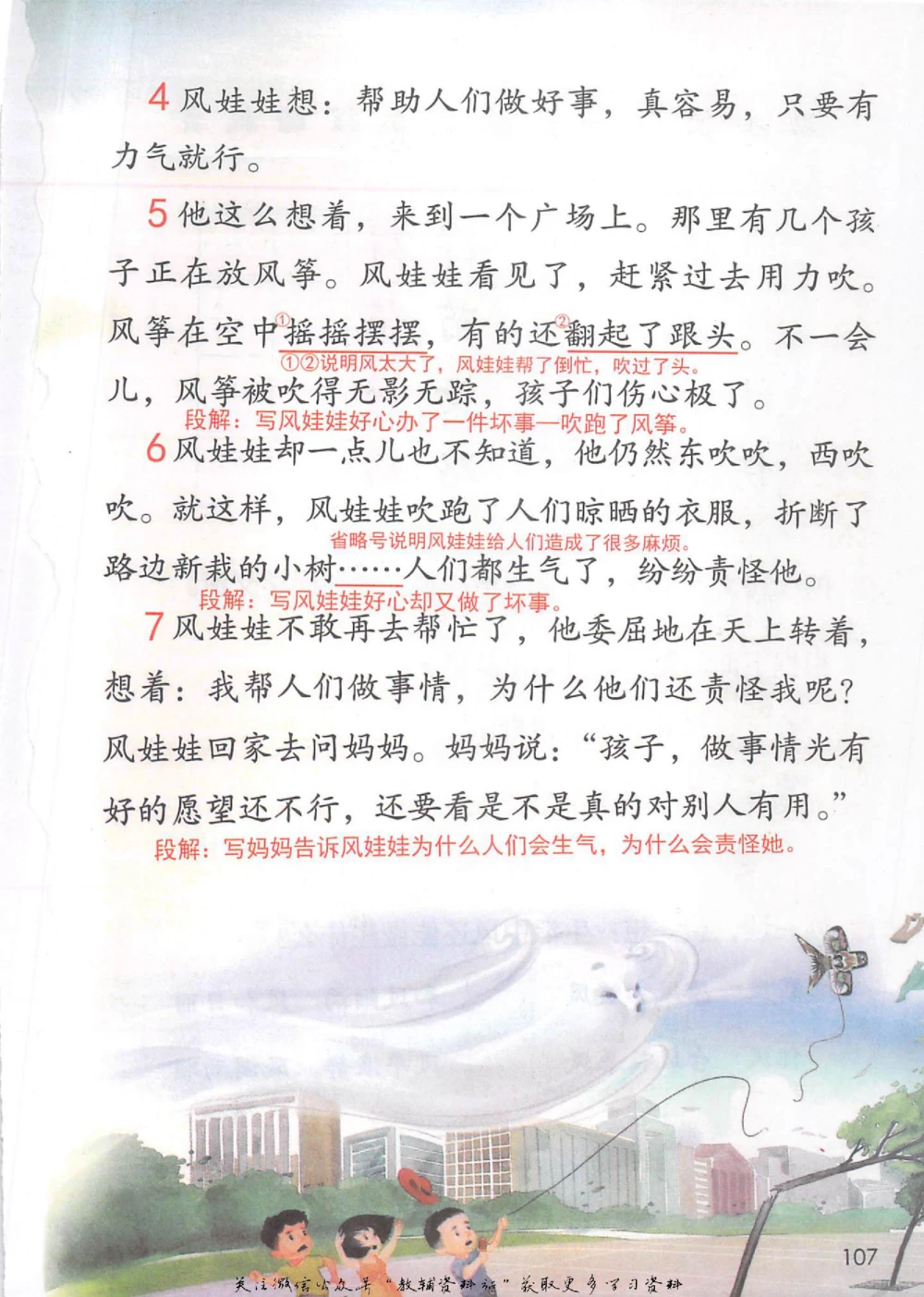 二年级上册语文部编版课堂笔记（抖音版）_小学初中学霸笔记类资料汇总6.33GB_小学同步课堂笔记2.76GB_1~6年级全册语文部编版课堂笔记