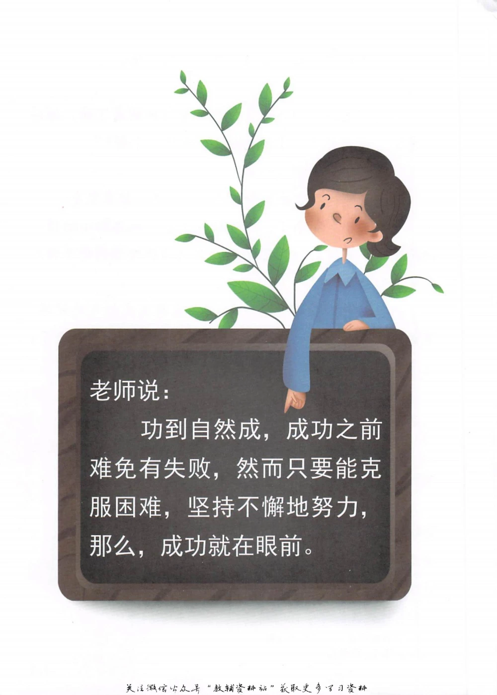 二年级上册语文部编版课堂笔记（抖音版）_小学初中学霸笔记类资料汇总6.33GB_小学同步课堂笔记2.76GB_1~6年级全册语文部编版课堂笔记