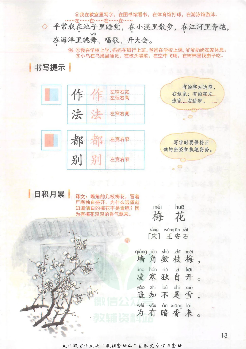 二年级上册语文部编版课堂笔记（抖音版）_小学初中学霸笔记类资料汇总6.33GB_小学同步课堂笔记2.76GB_1~6年级全册语文部编版课堂笔记