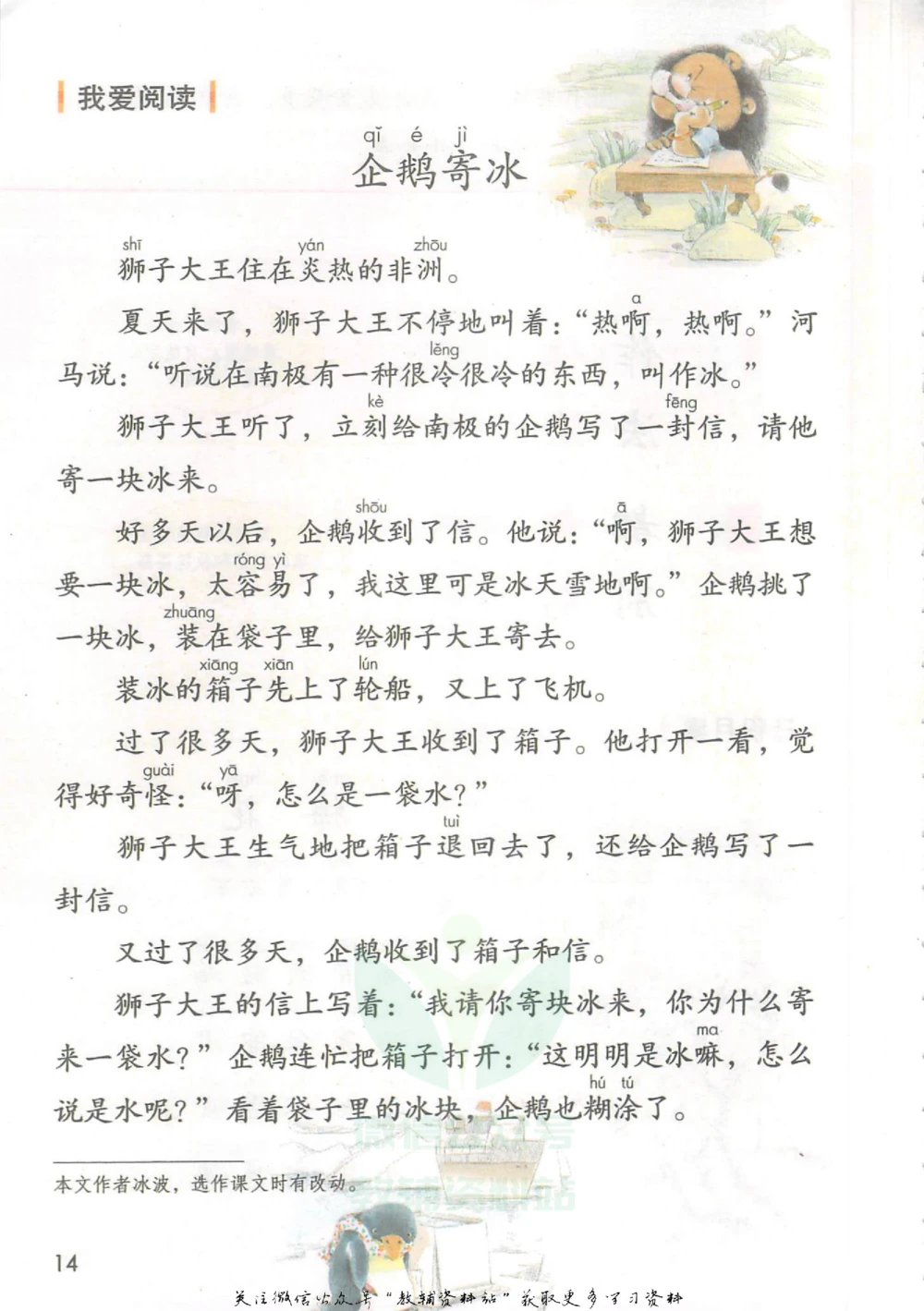 二年级上册语文部编版课堂笔记（抖音版）_小学初中学霸笔记类资料汇总6.33GB_小学同步课堂笔记2.76GB_1~6年级全册语文部编版课堂笔记