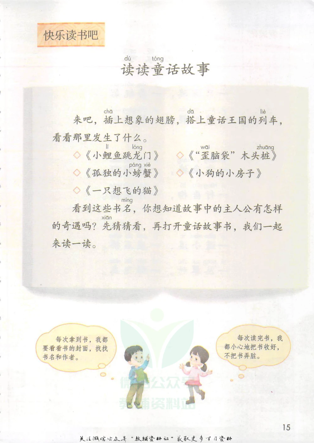 二年级上册语文部编版课堂笔记（抖音版）_小学初中学霸笔记类资料汇总6.33GB_小学同步课堂笔记2.76GB_1~6年级全册语文部编版课堂笔记