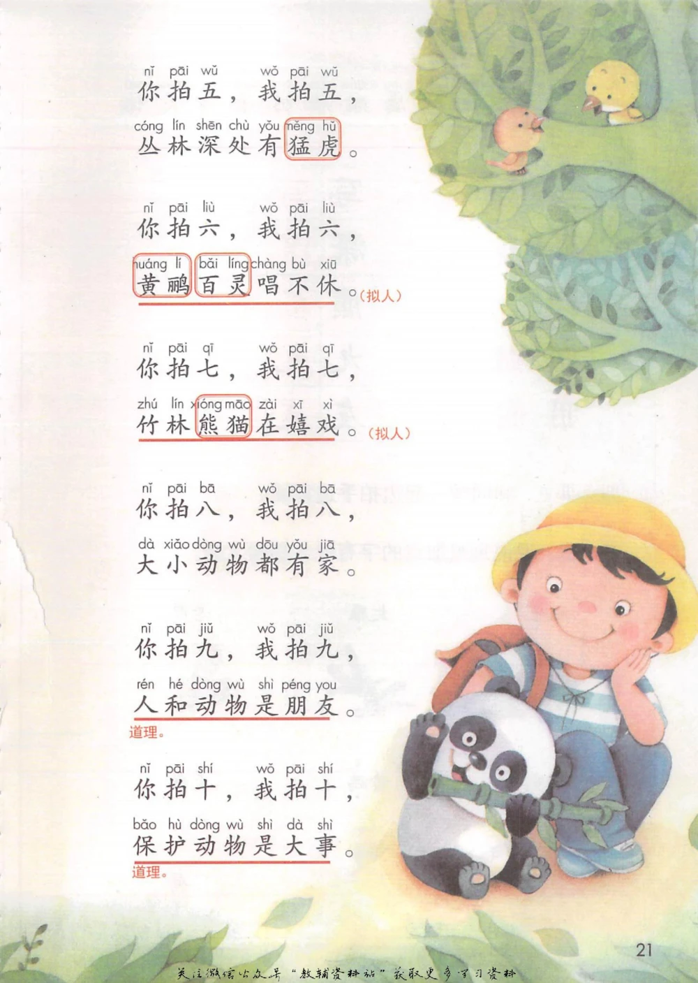 二年级上册语文部编版课堂笔记（抖音版）_小学初中学霸笔记类资料汇总6.33GB_小学同步课堂笔记2.76GB_1~6年级全册语文部编版课堂笔记