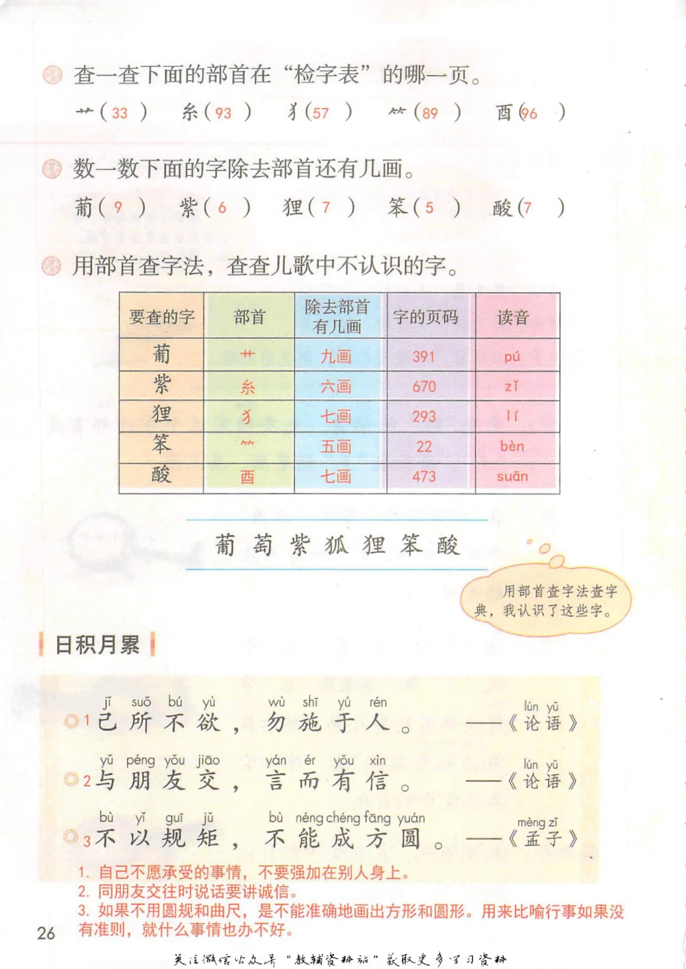 二年级上册语文部编版课堂笔记（抖音版）_小学初中学霸笔记类资料汇总6.33GB_小学同步课堂笔记2.76GB_1~6年级全册语文部编版课堂笔记