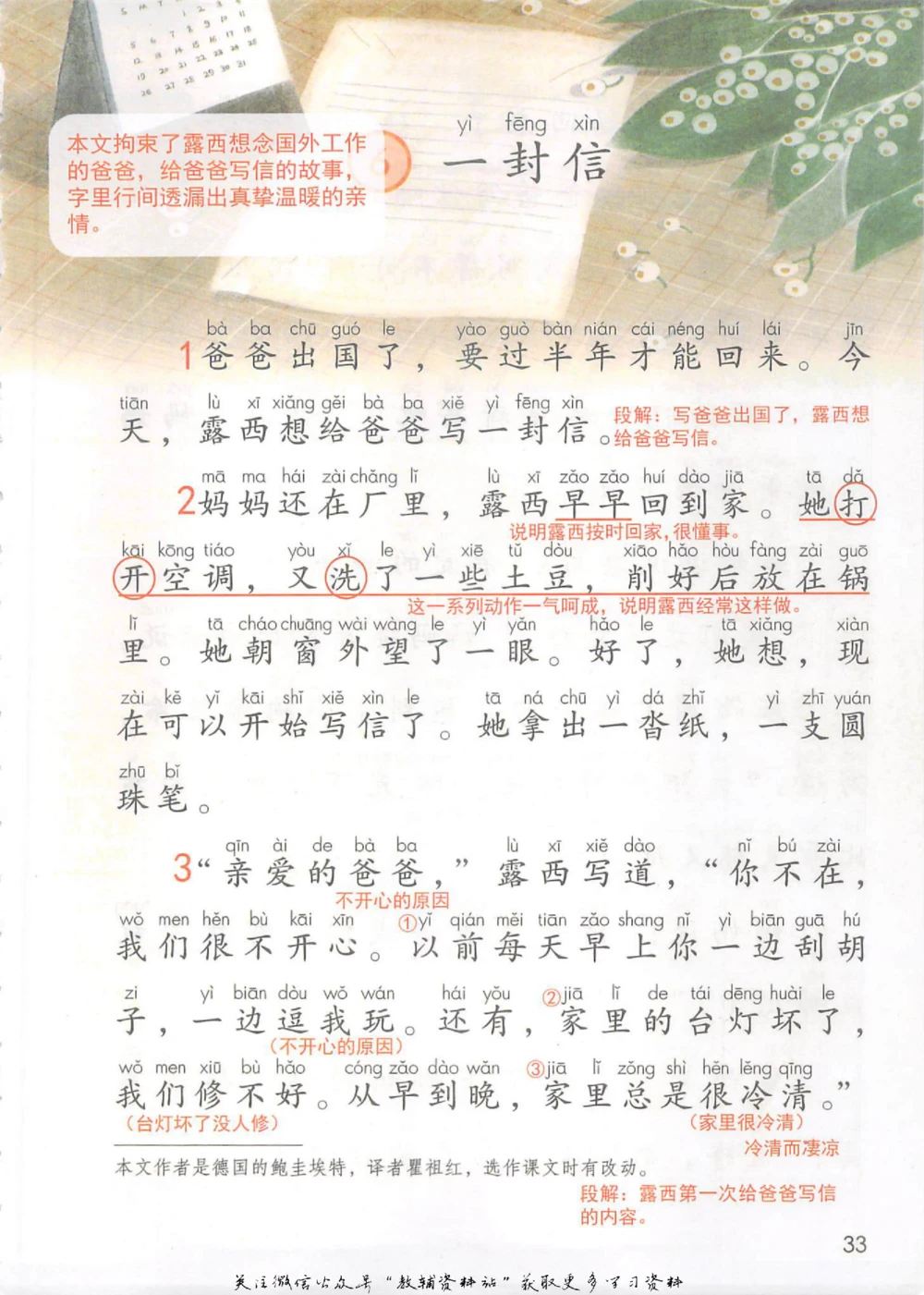 二年级上册语文部编版课堂笔记（抖音版）_小学初中学霸笔记类资料汇总6.33GB_小学同步课堂笔记2.76GB_1~6年级全册语文部编版课堂笔记