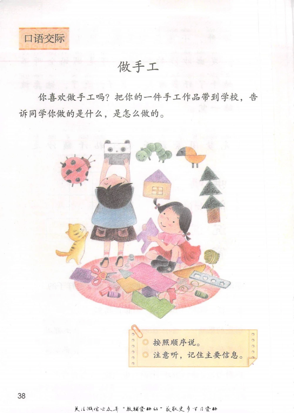 二年级上册语文部编版课堂笔记（抖音版）_小学初中学霸笔记类资料汇总6.33GB_小学同步课堂笔记2.76GB_1~6年级全册语文部编版课堂笔记