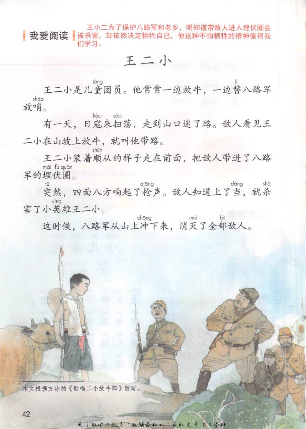 二年级上册语文部编版课堂笔记（抖音版）_小学初中学霸笔记类资料汇总6.33GB_小学同步课堂笔记2.76GB_1~6年级全册语文部编版课堂笔记