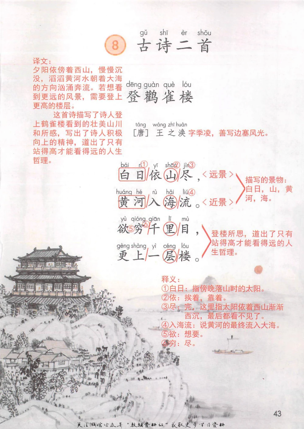 二年级上册语文部编版课堂笔记（抖音版）_小学初中学霸笔记类资料汇总6.33GB_小学同步课堂笔记2.76GB_1~6年级全册语文部编版课堂笔记