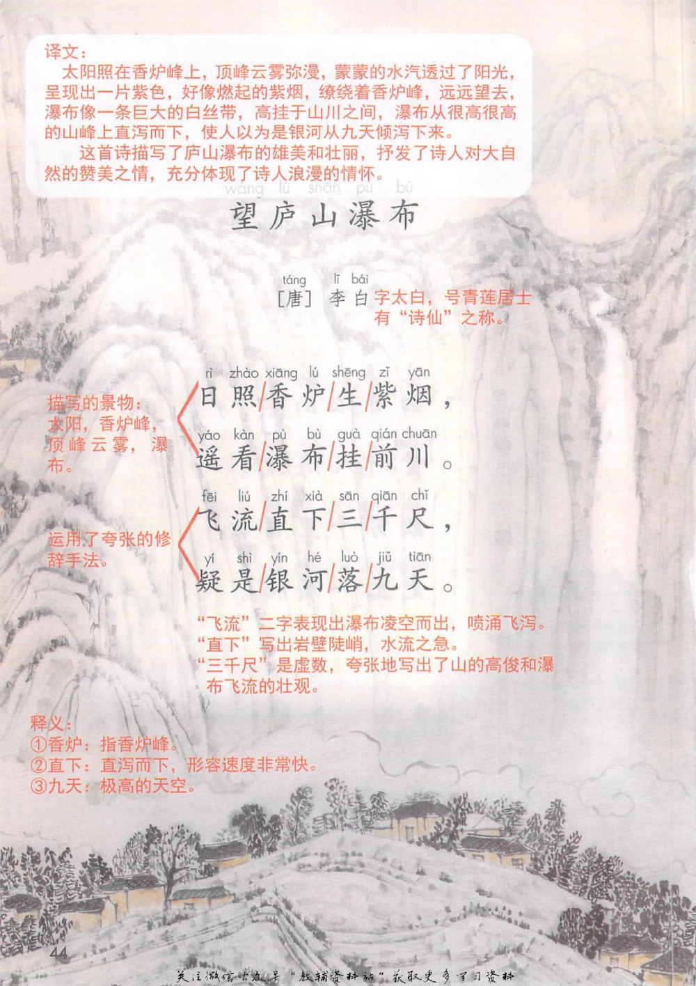 二年级上册语文部编版课堂笔记（抖音版）_小学初中学霸笔记类资料汇总6.33GB_小学同步课堂笔记2.76GB_1~6年级全册语文部编版课堂笔记