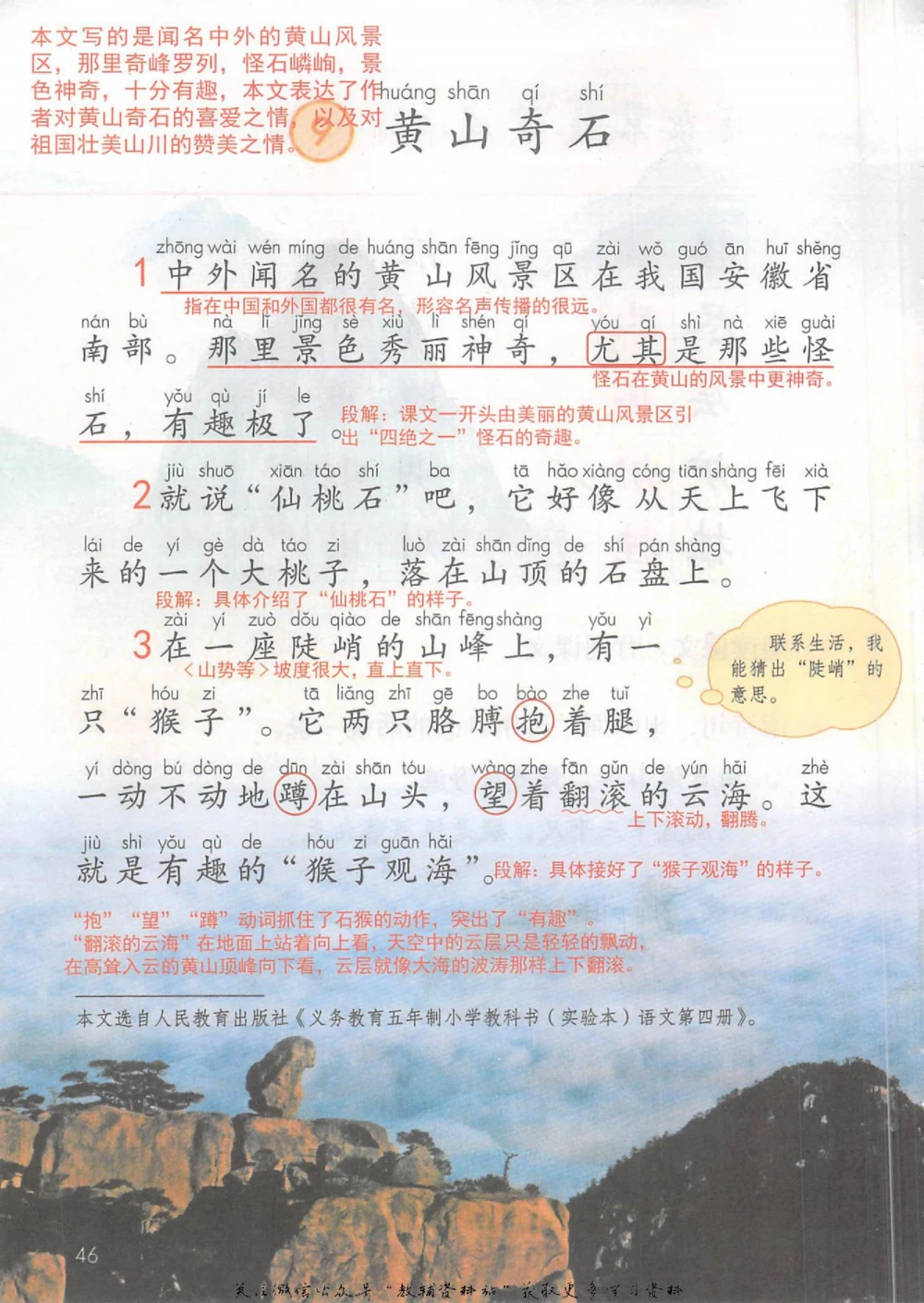 二年级上册语文部编版课堂笔记（抖音版）_小学初中学霸笔记类资料汇总6.33GB_小学同步课堂笔记2.76GB_1~6年级全册语文部编版课堂笔记