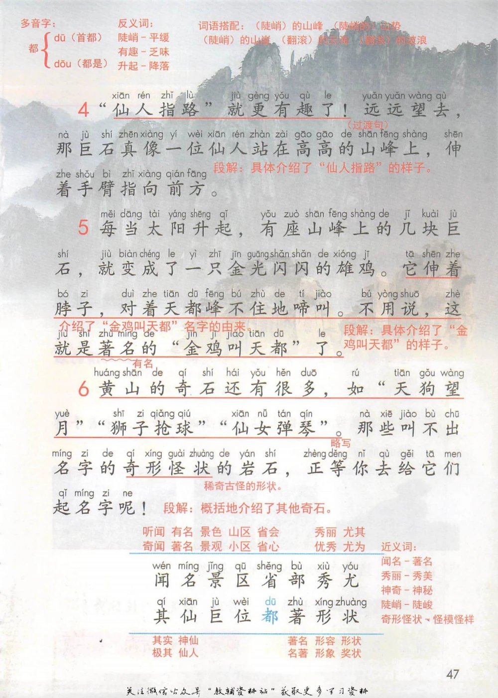 二年级上册语文部编版课堂笔记（抖音版）_小学初中学霸笔记类资料汇总6.33GB_小学同步课堂笔记2.76GB_1~6年级全册语文部编版课堂笔记