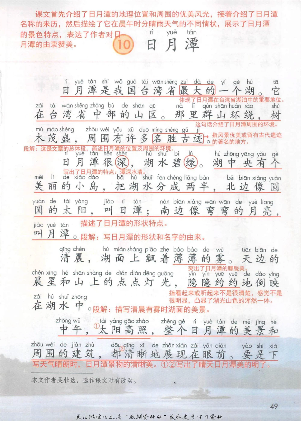 二年级上册语文部编版课堂笔记（抖音版）_小学初中学霸笔记类资料汇总6.33GB_小学同步课堂笔记2.76GB_1~6年级全册语文部编版课堂笔记