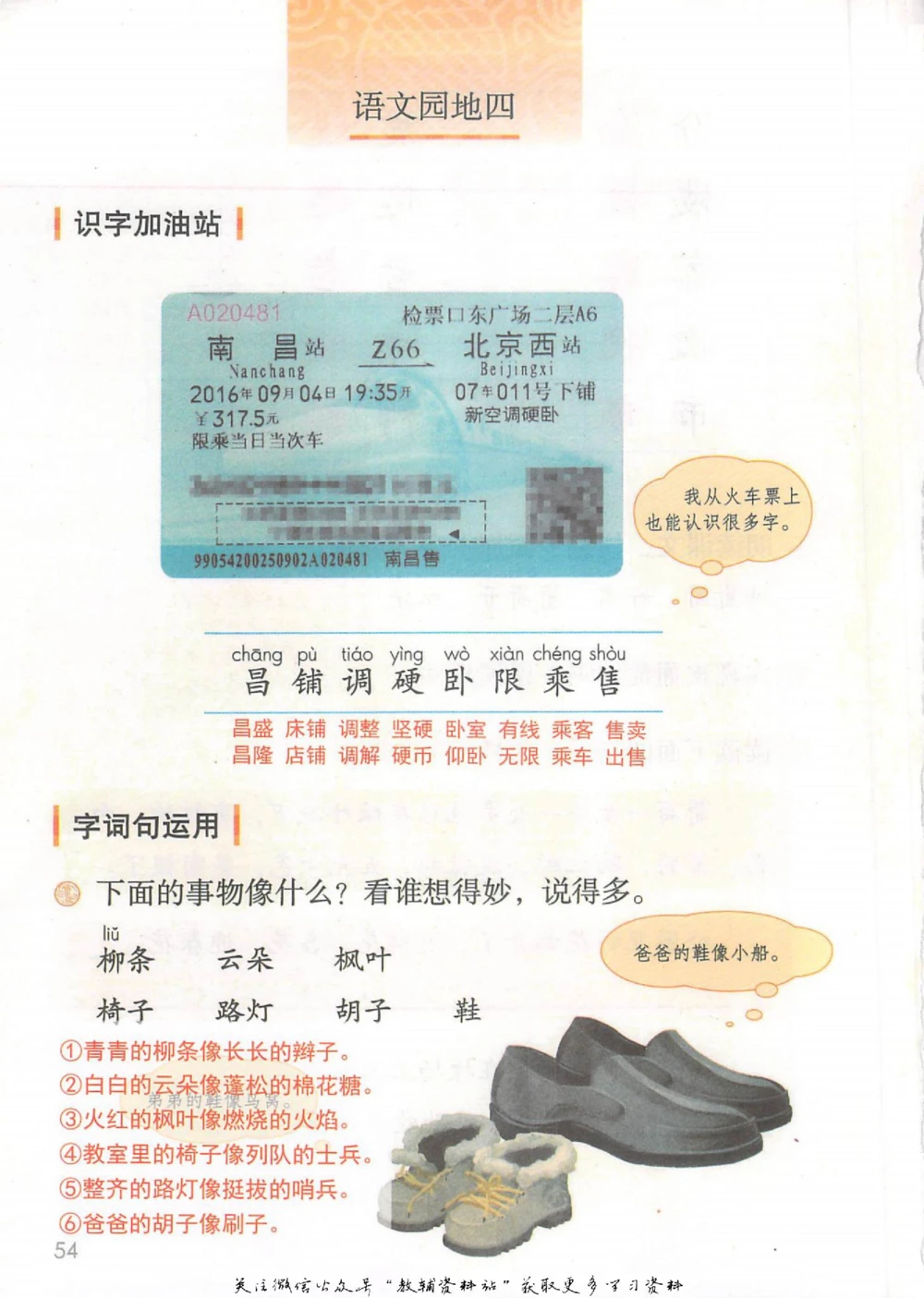 二年级上册语文部编版课堂笔记（抖音版）_小学初中学霸笔记类资料汇总6.33GB_小学同步课堂笔记2.76GB_1~6年级全册语文部编版课堂笔记