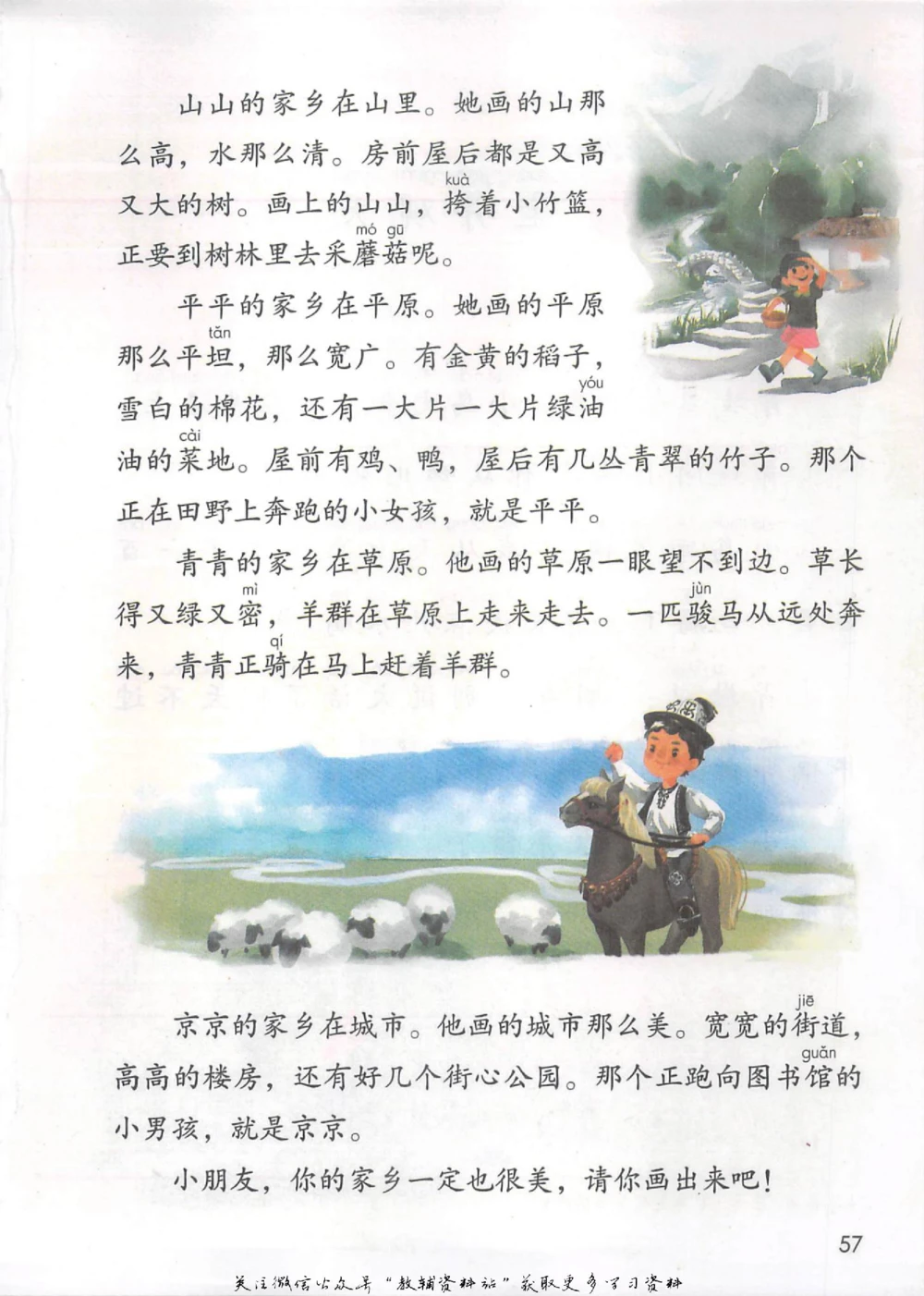 二年级上册语文部编版课堂笔记（抖音版）_小学初中学霸笔记类资料汇总6.33GB_小学同步课堂笔记2.76GB_1~6年级全册语文部编版课堂笔记