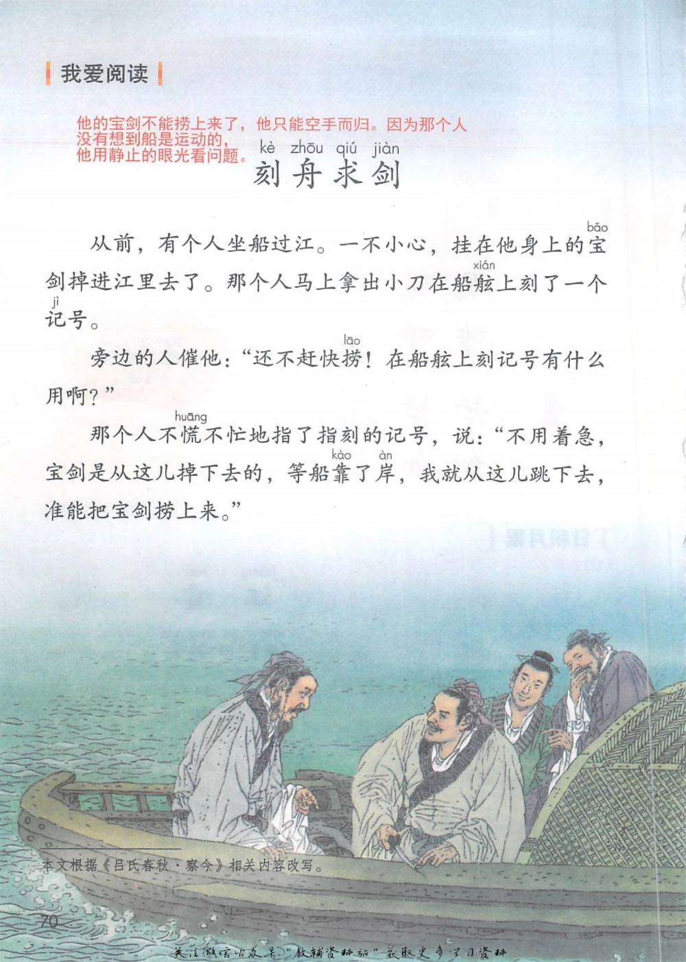 二年级上册语文部编版课堂笔记（抖音版）_小学初中学霸笔记类资料汇总6.33GB_小学同步课堂笔记2.76GB_1~6年级全册语文部编版课堂笔记