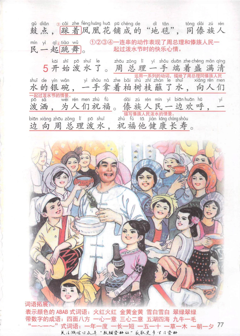 二年级上册语文部编版课堂笔记（抖音版）_小学初中学霸笔记类资料汇总6.33GB_小学同步课堂笔记2.76GB_1~6年级全册语文部编版课堂笔记