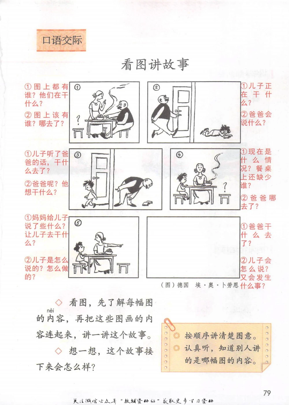 二年级上册语文部编版课堂笔记（抖音版）_小学初中学霸笔记类资料汇总6.33GB_小学同步课堂笔记2.76GB_1~6年级全册语文部编版课堂笔记