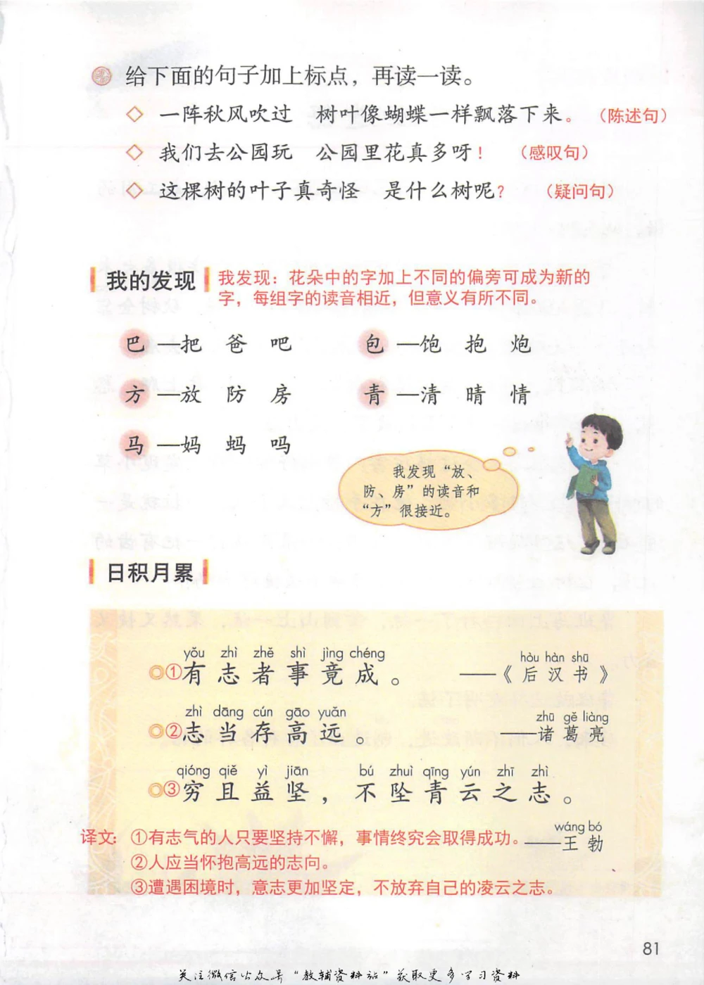 二年级上册语文部编版课堂笔记（抖音版）_小学初中学霸笔记类资料汇总6.33GB_小学同步课堂笔记2.76GB_1~6年级全册语文部编版课堂笔记