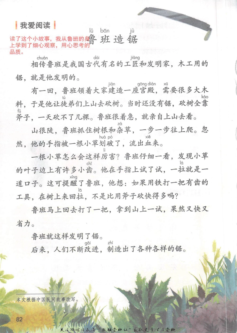 二年级上册语文部编版课堂笔记（抖音版）_小学初中学霸笔记类资料汇总6.33GB_小学同步课堂笔记2.76GB_1~6年级全册语文部编版课堂笔记