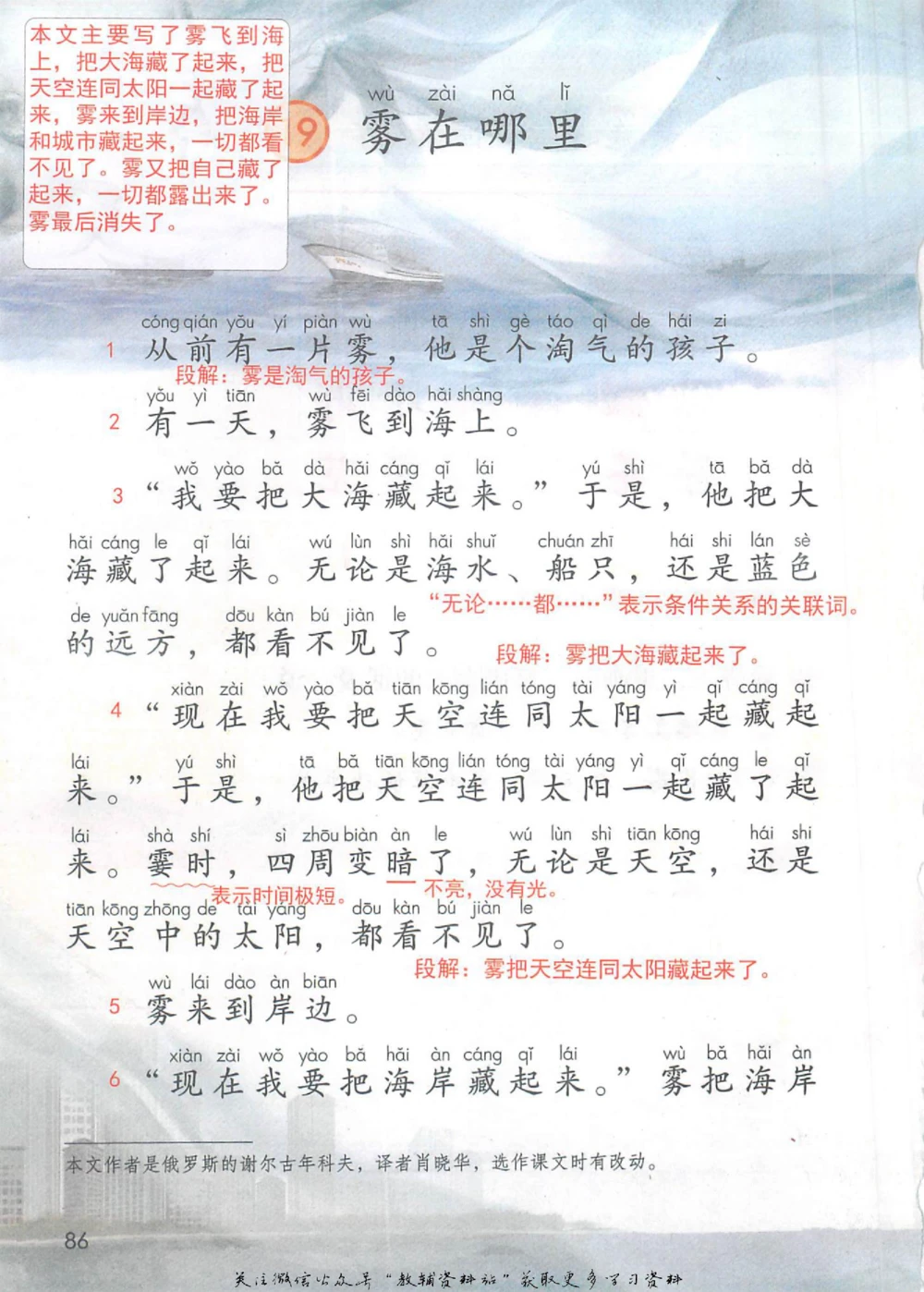 二年级上册语文部编版课堂笔记（抖音版）_小学初中学霸笔记类资料汇总6.33GB_小学同步课堂笔记2.76GB_1~6年级全册语文部编版课堂笔记