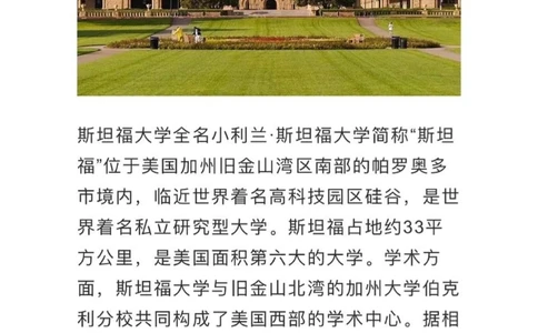 世界上十大名校排名你不许不知道_中小学精品资料(高清可打印)_百科知识大全集312份高清资料整理版
