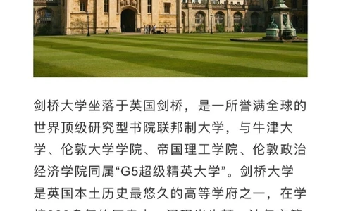 世界上十大名校排名你不许不知道_中小学精品资料(高清可打印)_百科知识大全集312份高清资料整理版