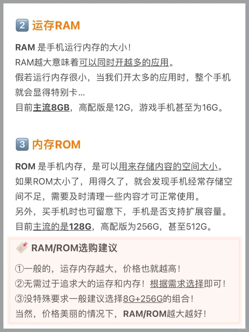 小白如何选手机一篇学会看参数配置_中小学精品资料(高清可打印)_百科知识大全集312份高清资料整理版