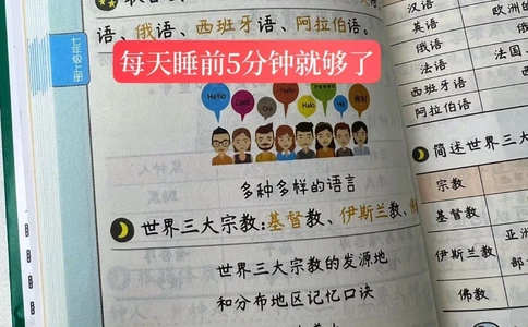 初中小四门不分版本全国通用，初中科目太多了，很多孩子不愿意背书，小绿书把重点都整理好了，精简必考内容，每天5分钟就够了，利用碎片时间高效记忆，暑假一起坚持背起来吧#暑假充电计划#好书分享#学霸秘籍