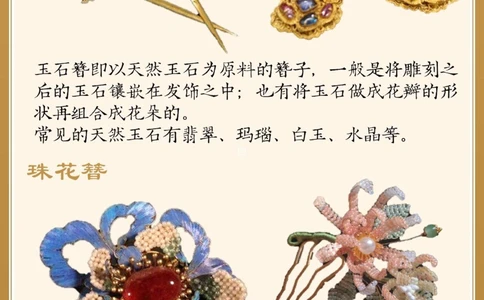 中国传统发饰也太好看了吧️爱了爱了_中小学精品资料(高清可打印)_百科知识大全集312份高清资料整理版