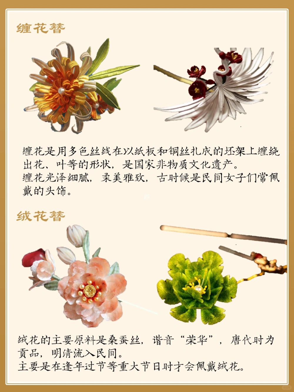 中国传统发饰也太好看了吧️爱了爱了_中小学精品资料(高清可打印)_百科知识大全集312份高清资料整理版